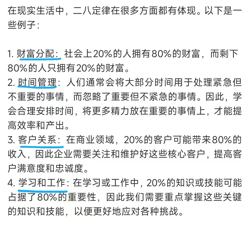 【考研必看】如何用20%的时间，撬动80%的必考点！