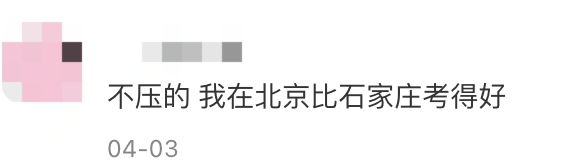 雅思考点压分实锤?不同考点的考试成绩居然相差1分! 雅思考点压分实锤?不同考点的考试成绩居然相差1分!