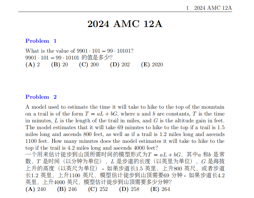 AMC12难度高吗？amc12高频考点解析！