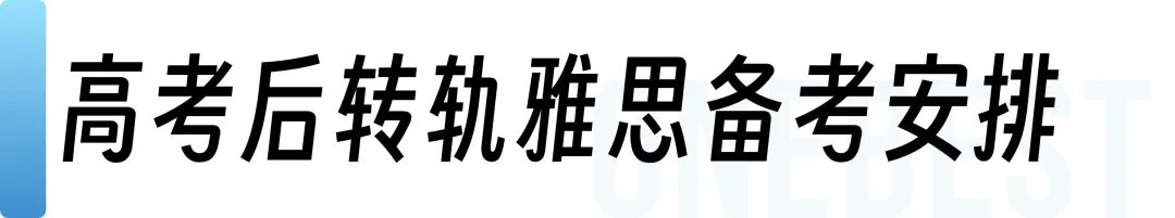 2024-2025全球雅思成绩报告出炉：中国均分仅5.9，高考生转轨该怎么学？