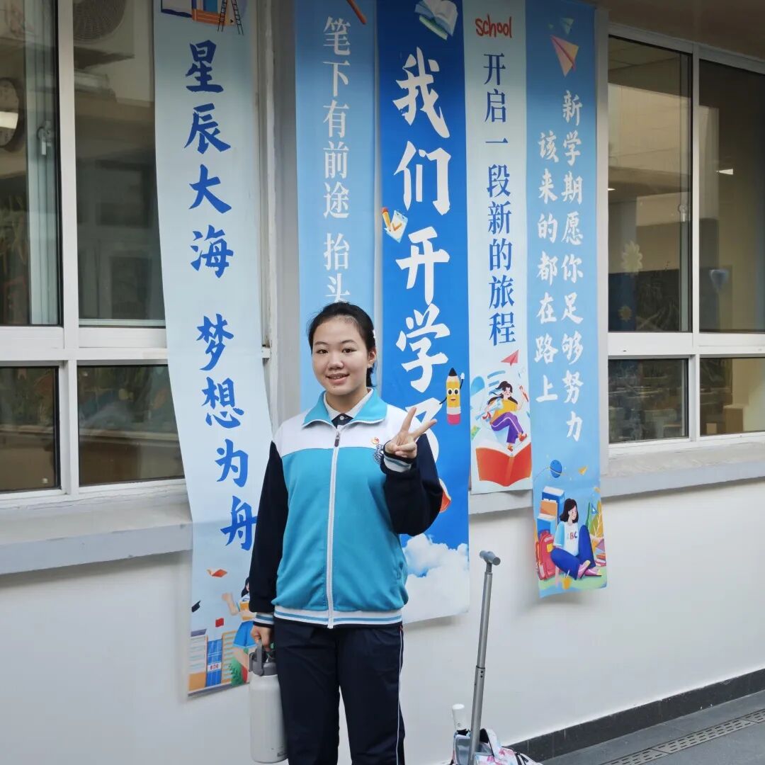 新程启幕 赤心逐光——上海市存志学校2025学年第一学期开学纪实