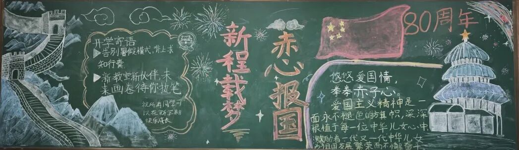 新程启幕 赤心逐光——上海市存志学校2025学年第一学期开学纪实