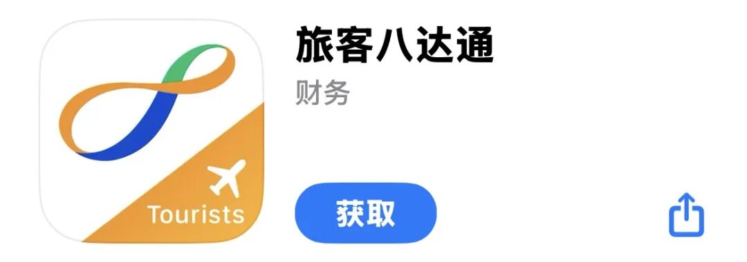 行前准备丨25FALL新生必备的APP（香港篇）