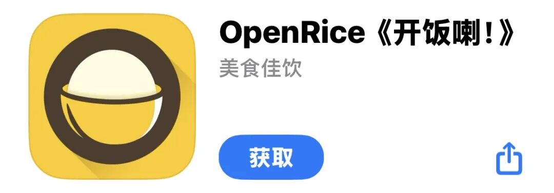 行前准备丨25FALL新生必备的APP（香港篇）