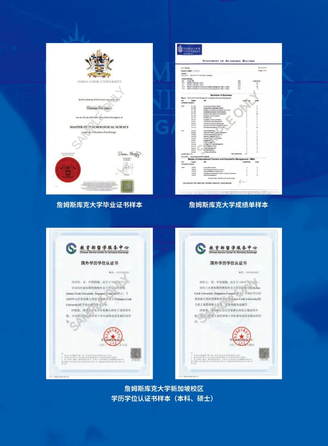 新加坡留学 | 2025年江西财经大学詹姆斯库克大学(新加坡校区)2+2国际本科项目招生简章！