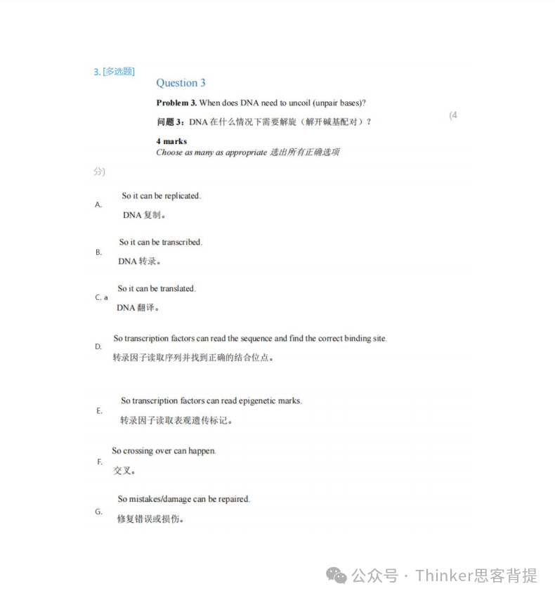 生竞顶流：「BBO竞赛」时间/形式/内容？附2026 bbo竞赛培训大纲