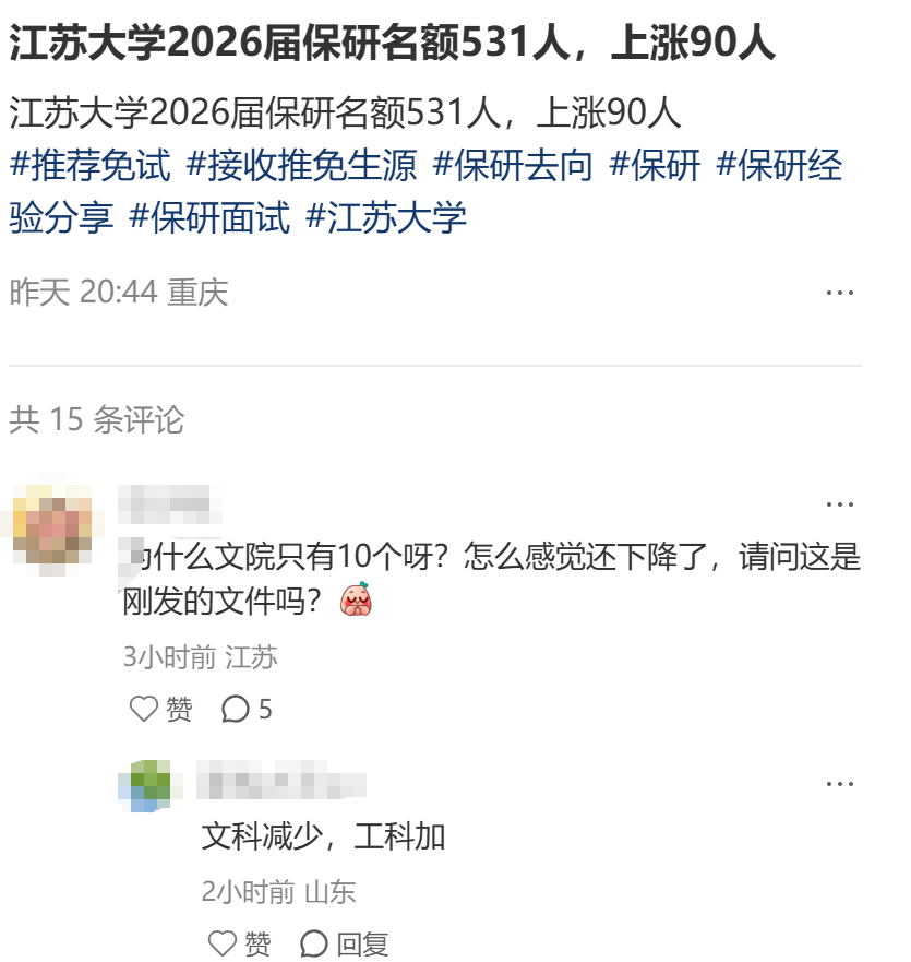 保研名额两极分化？突然获得保研资格怎么办？！