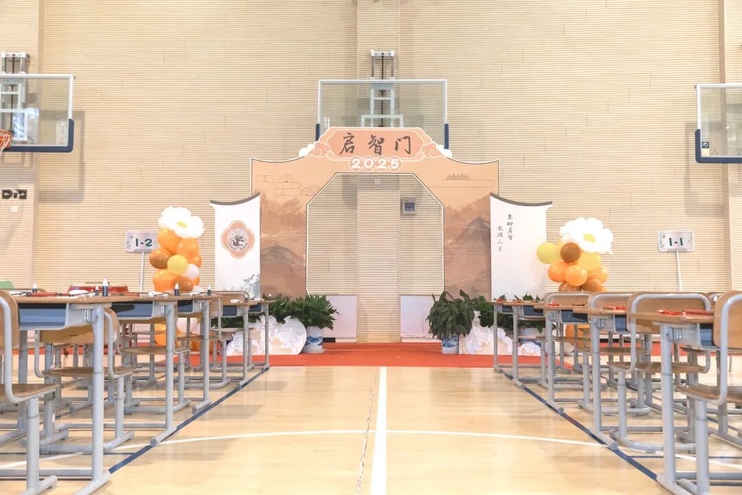 上海宋庆龄学校中国部小学2025级一年级开笔礼圆满礼成