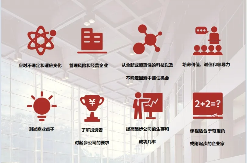 新加坡南洋理工大学创业与创新硕士（中文授课）