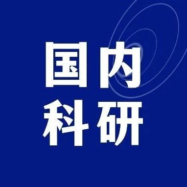 中国科学院副研究员科研项目：探索智能科技的“心脏” 人工智能芯片设计研究