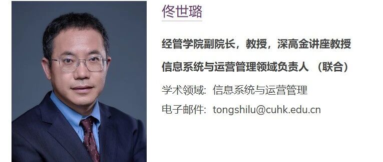 香港中文大学（深圳）全奖博士招生(Prof. Shilu TONG)