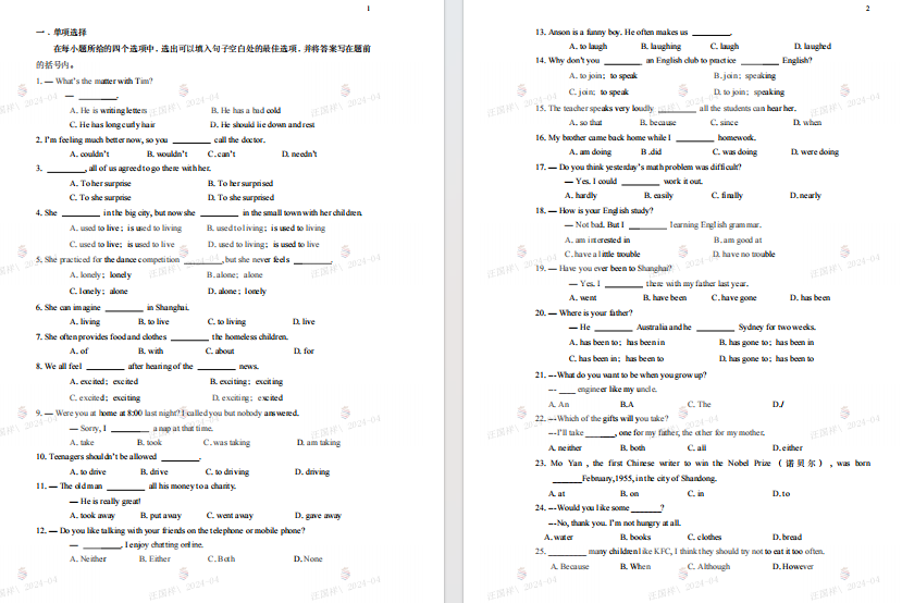 2026年上海美达菲国际学校春季招生简章！