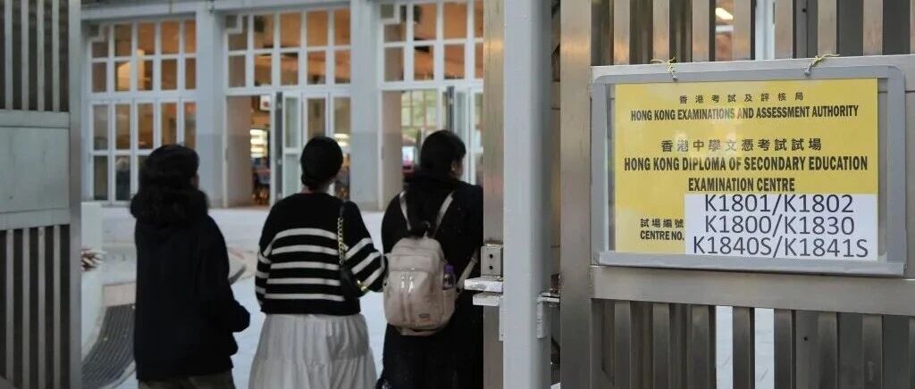 2026年香港DSE周四起接受报名！考评局：严格执行考试规则