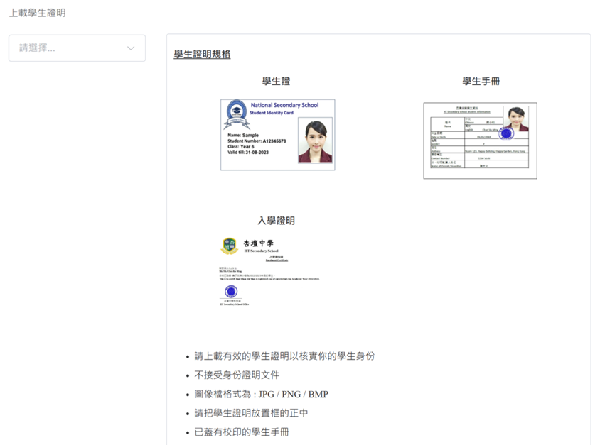 开学必备！2025年香港学生八达通申请全攻略！