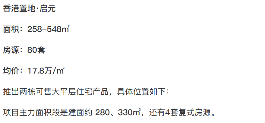 副校长是奥运冠军！宋校下凡招收对口地段生，小升初除了拼地段还能拼什么？
