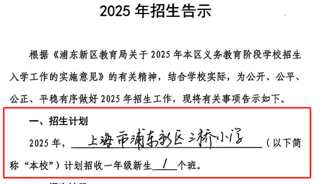 上海一小学全校仅有22名学生却配置23名老师？这所百年老校开学前突然关闭！