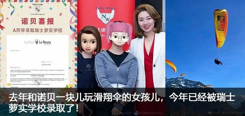 瑞士私校中的天花板萝实学校开学了！一个好消息，一个坏消息，你要听哪个？丨2025瑞士国际私立学校开学实录