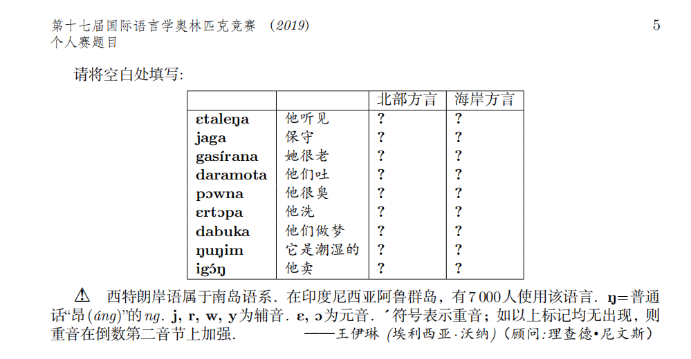 报名即将开启！IOLC语言学奥赛考什么？怎么备赛？