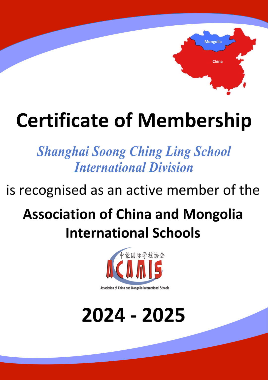 欢迎报名！宋庆龄学校国际部小学25-26学年插班招生活动 IDPS Transfer Applications Now Open
