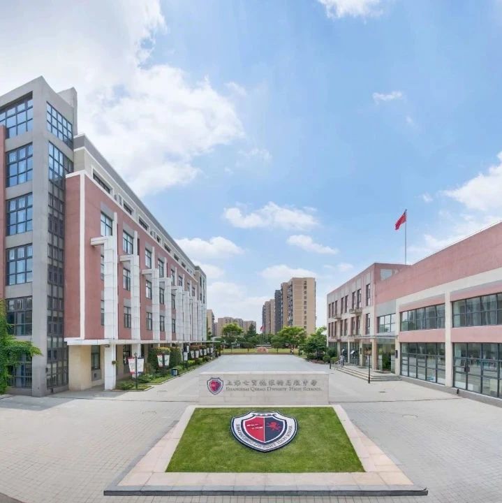 2026年上海七宝德怀特高级中学招生简章！