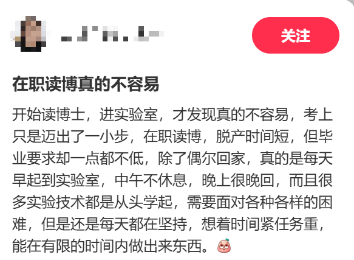 现在博士越来越内卷，花十几万读一个在职博士值得吗？