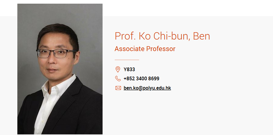 【全奖博士招生】香港理工大学柯子斌教授招收全奖博士生