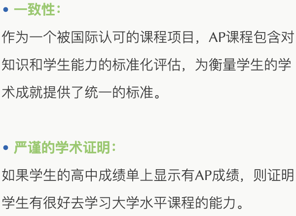 考生必看！2026年AP考试最新动态：你需要知道的几件事！