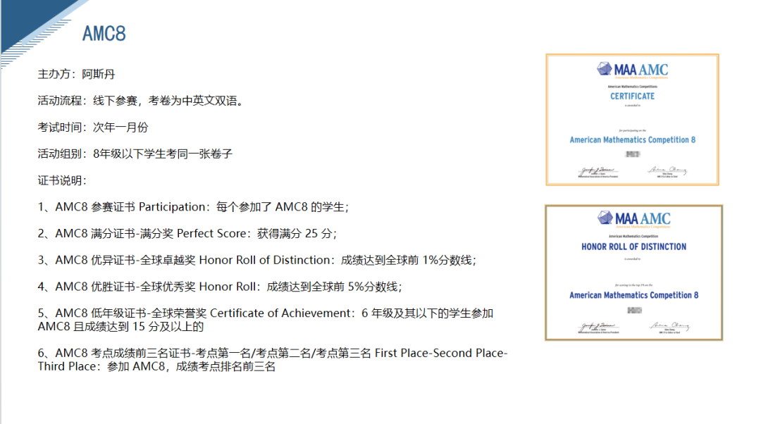 果断放弃奥数，转战AMC8后劲更足！一文说清AMC8和奥数区别，附AMC8课程助力拿奖