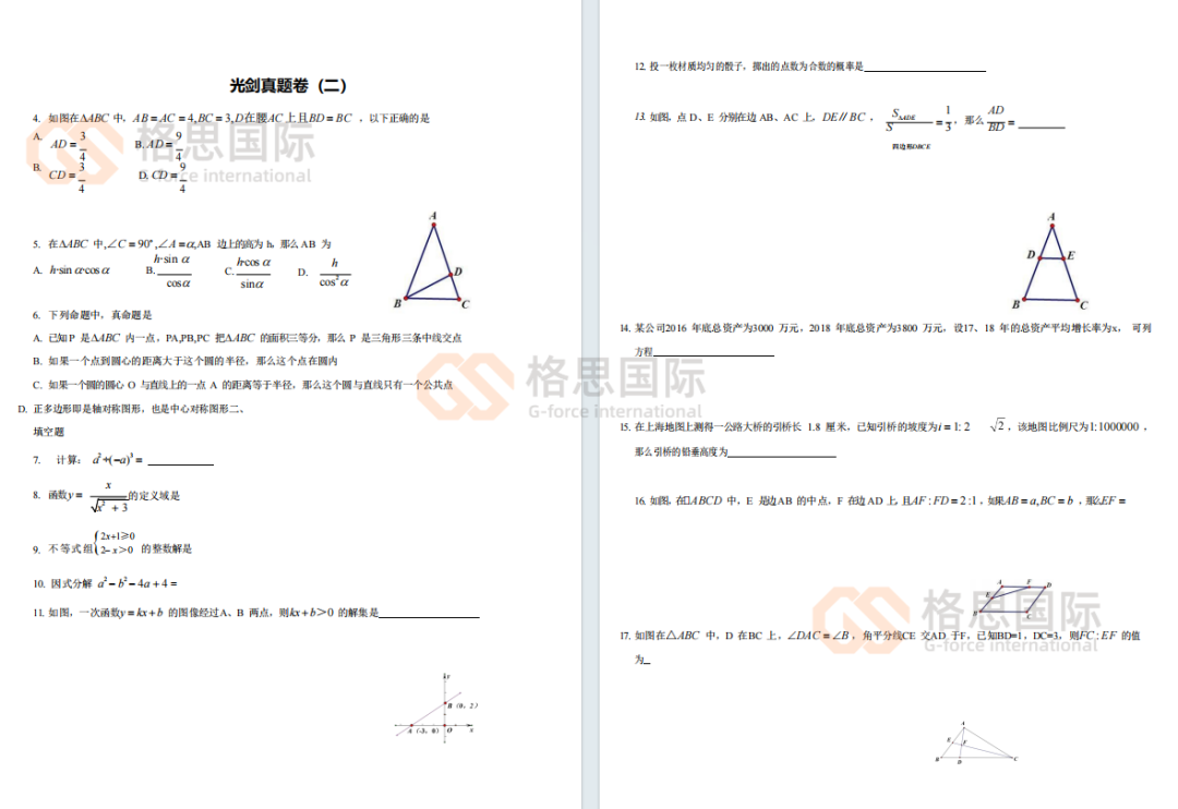定了！上海光华剑桥2026春招考试时间官宣！附春招入学考难度解析+备考建议~