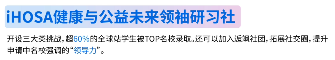 iHOSA适合几年级？如何复习？ihosa生物/化学培训，港大名师冲奖课程！