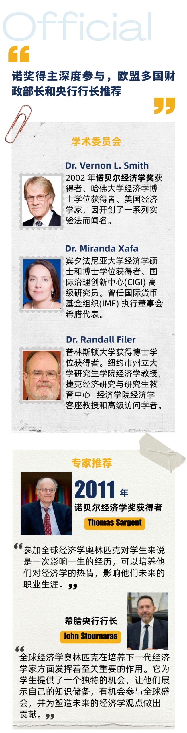 听说阿思丹承办的IEO全球经济学奥林匹克是盗版？一文讲清欧版IEO和俄版IEO的前世今生