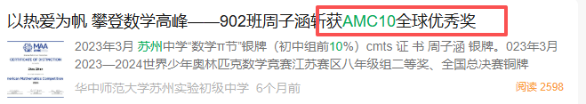 为什么苏州娃都在参加AMC10竞赛？附AMC10课程配培训！