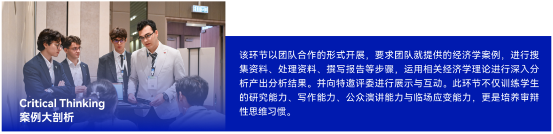 「NEC参赛指南」nec经济学竞赛：比赛流程、组队安排、培训课程介绍