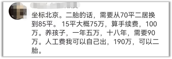 生育补贴来了！内地每孩10800元，香港每孩20000元