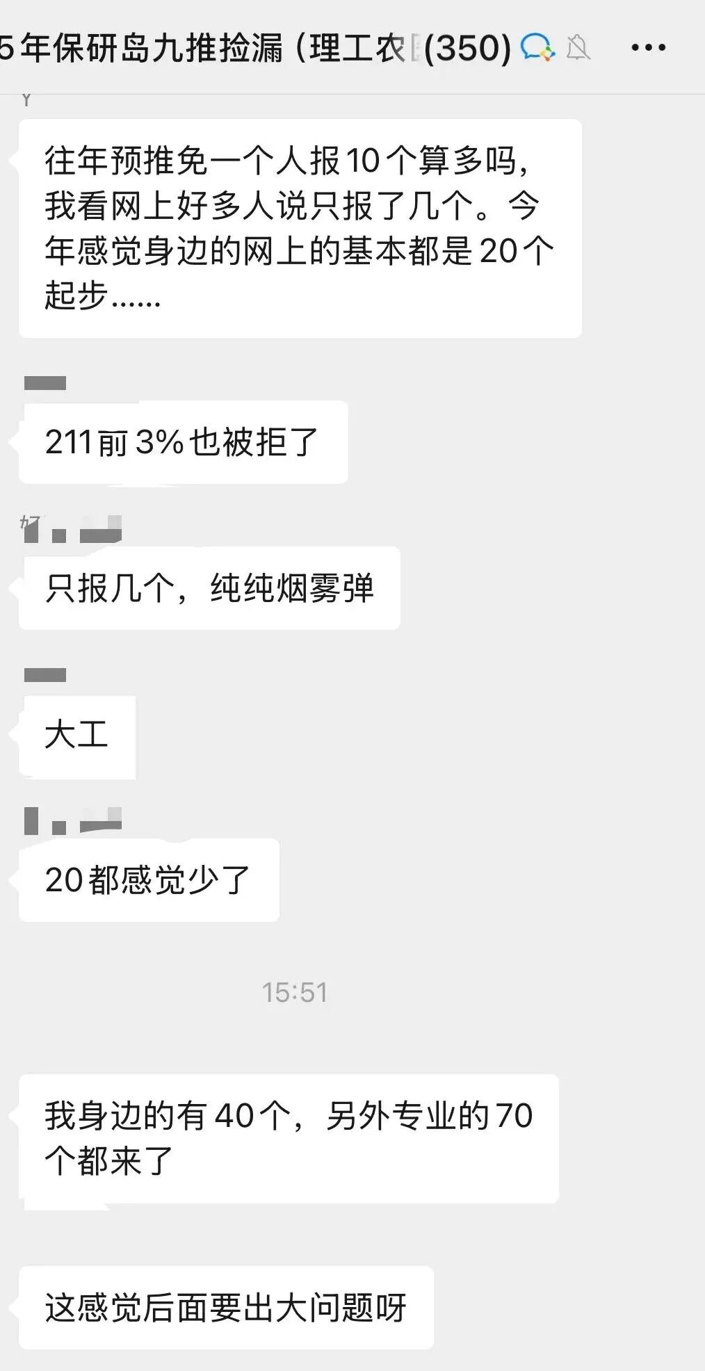 救命！怎么预推免考核都在9月17-21日啊？？