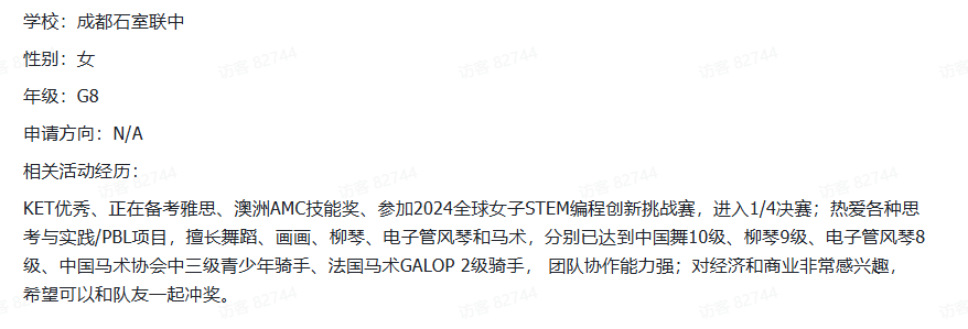 2025年国际商赛组队：NEC/SIC/BPA队友急招！附赛事解析+冲奖辅导安排