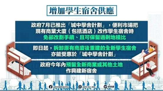 重磅！2025香港《施政报告》发布！香港留学开启黄金时代！