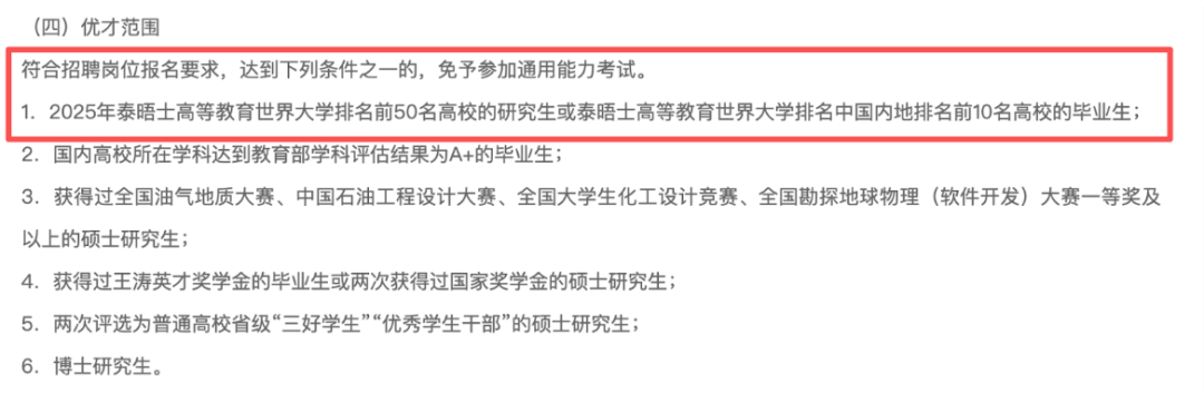 留学生选调大门关闭？这些体制内路径告诉你：留学生依旧是香饽饽！