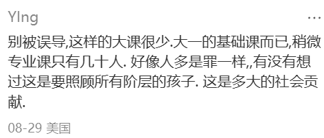 场面失控！千人挤爆UCB教室，公立校究竟适合我吗？