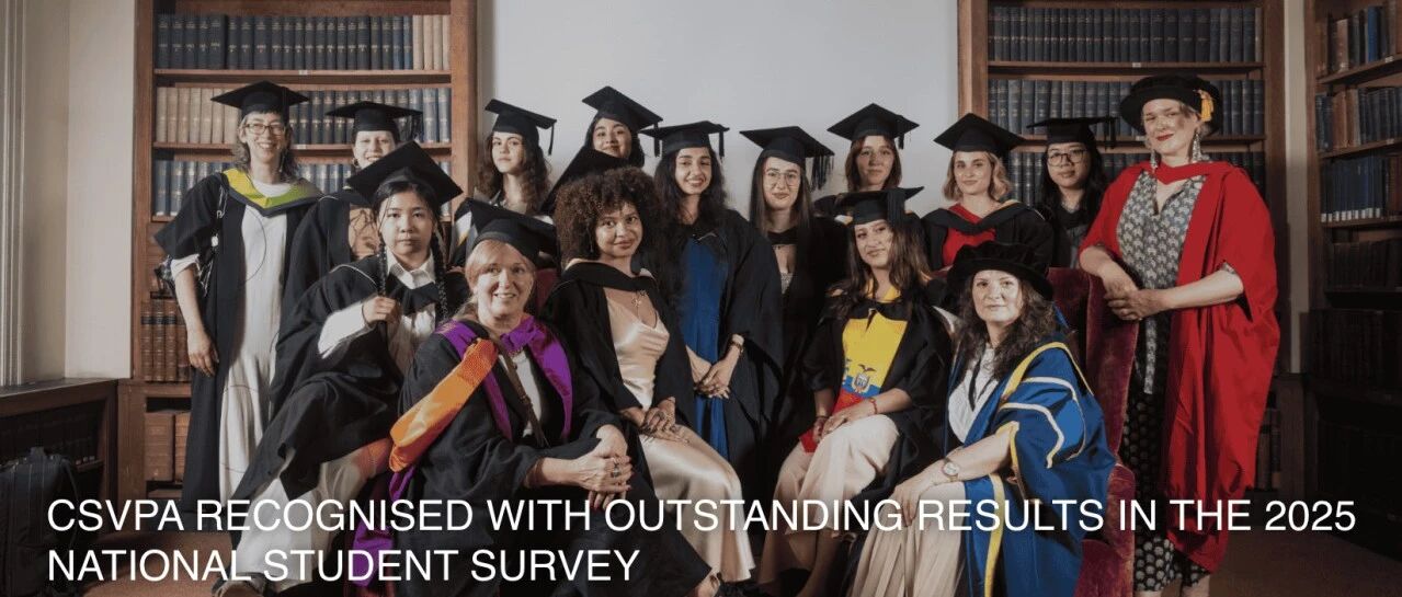 英国全国学生调查（NSS）结果公布 CSVPA教学团队荣登满意度榜单