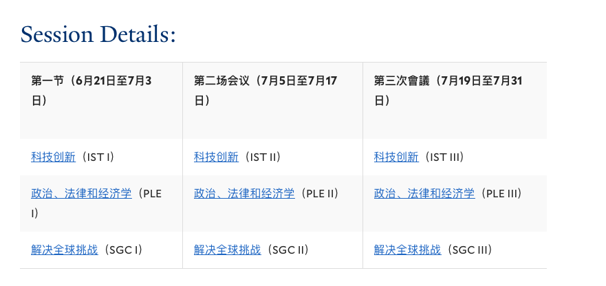 探秘2026全球顶尖夏校：人文深耕与学术筑基的启航指南（一)