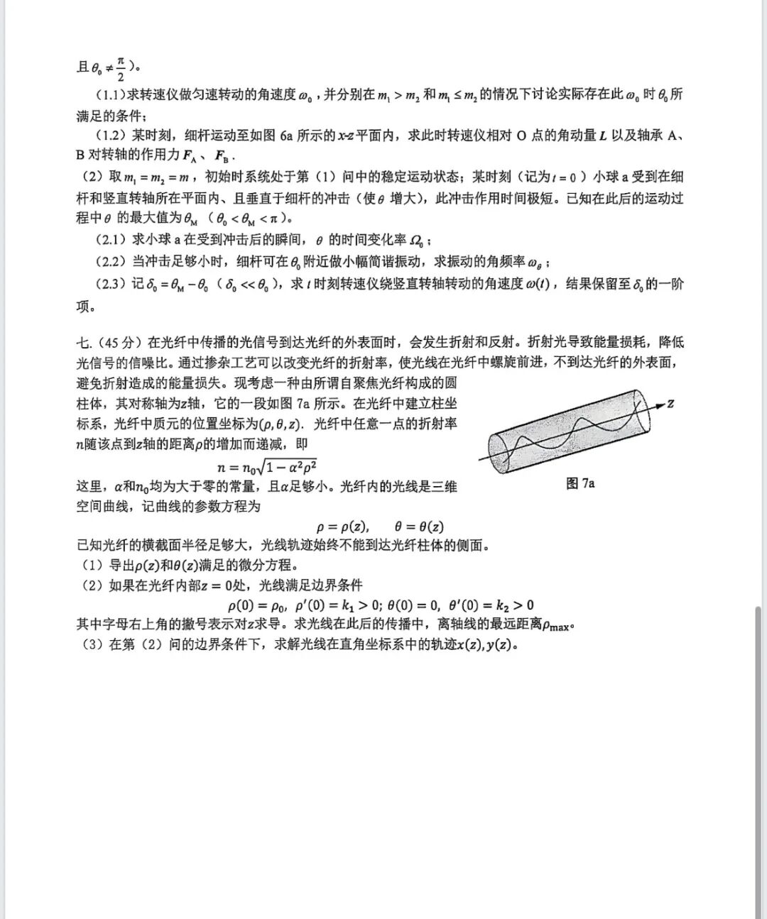 42届物理竞赛复赛落下帷幕！往年分数线，查分方式公布！