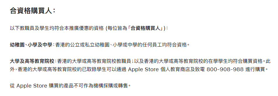 香港买iPhone17能省多少？学生党必看：教育优惠+学生机双重省钱秘籍