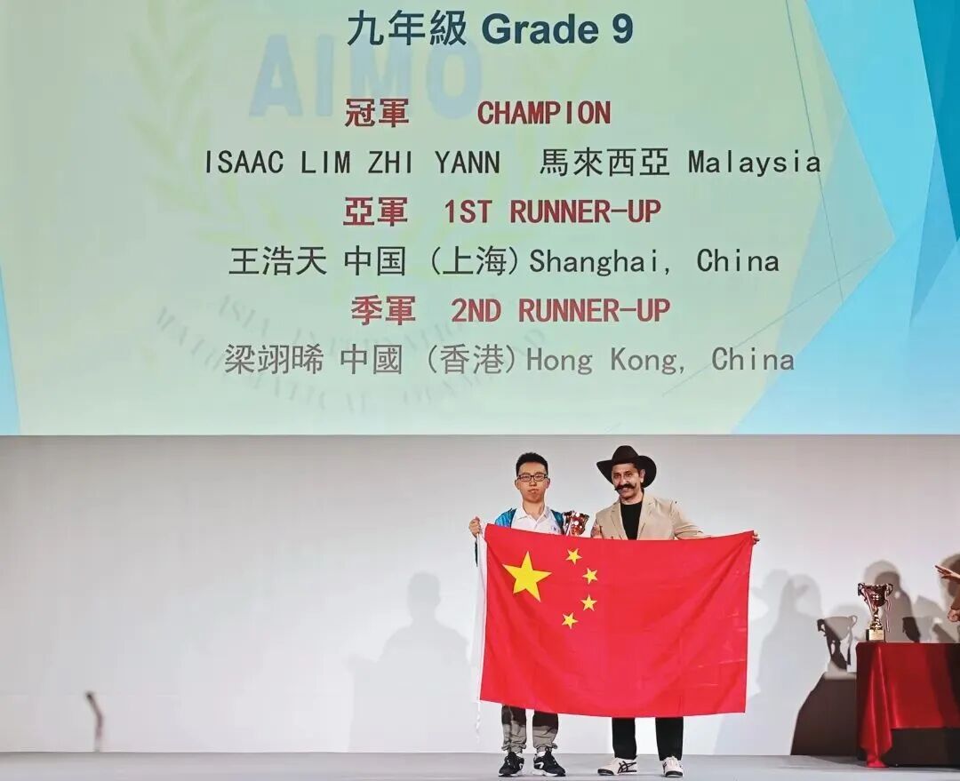 AIMO：起源于香港的亚洲国际数学奥赛，适合6～18岁学生！