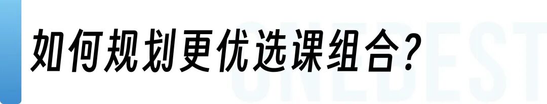 A-Level选课风向标：官方发布2025年最受欢迎课程组合TOP10！