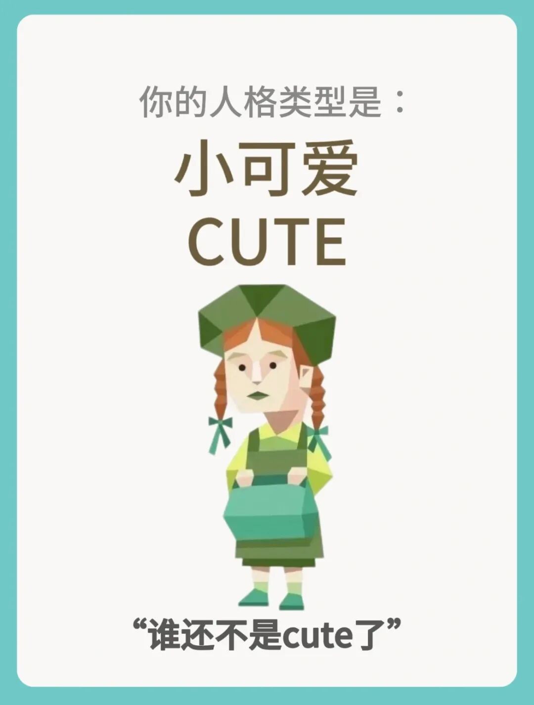 聊“计划”还能提分？“J 人”聊“计划”，这样说更有料