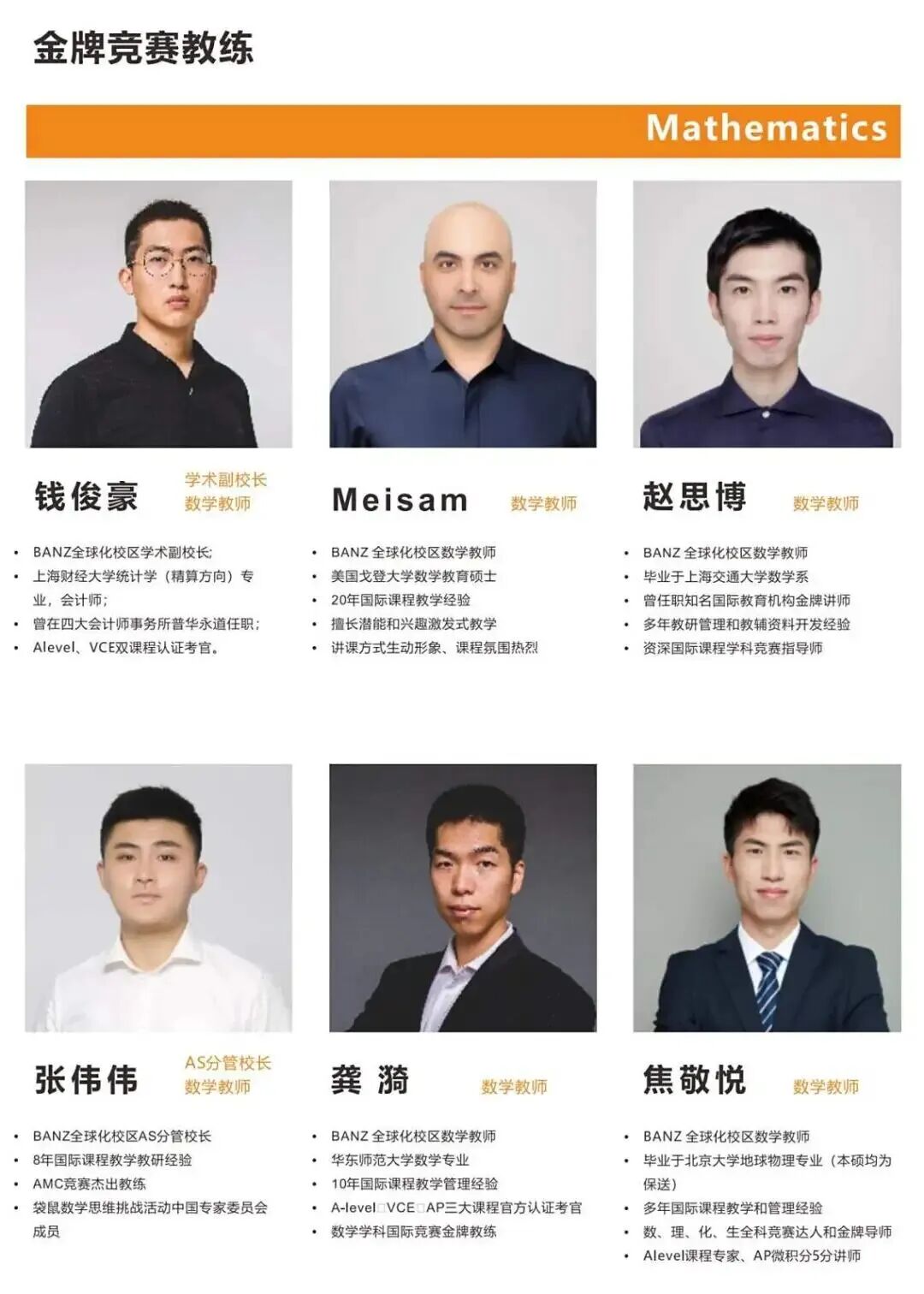 招生简章｜上海英澳美行中国际2026春季招生信息一览！