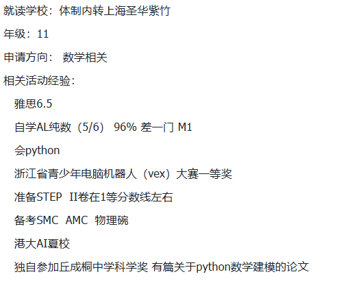 HiMCM数模竞赛招生截止倒计时！圣华紫竹/广州碧桂园/新哲文院/杭州高级中学喊你组队！