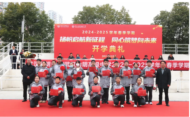 武汉为明学校初中部2025招生简章：报名条件与流程全解析