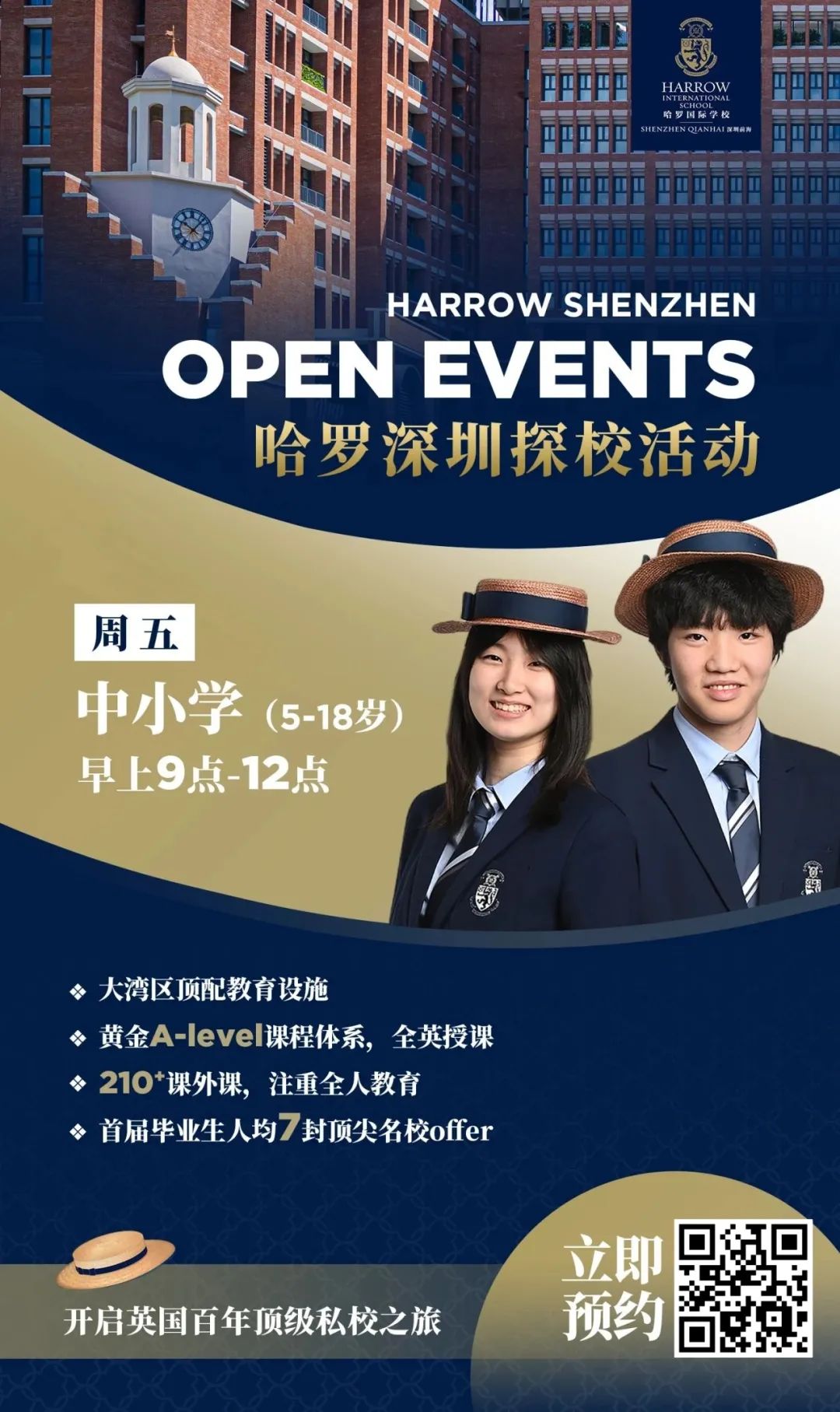 9月插班学位紧张！这些学校还有少量名额！！！